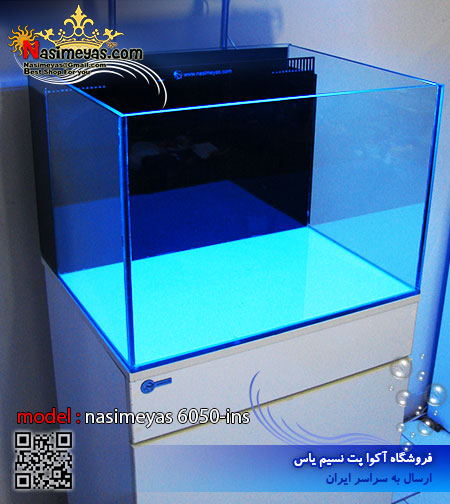 فروش آکواریوم آماده 110 لیتر آب شور نسیم یاس