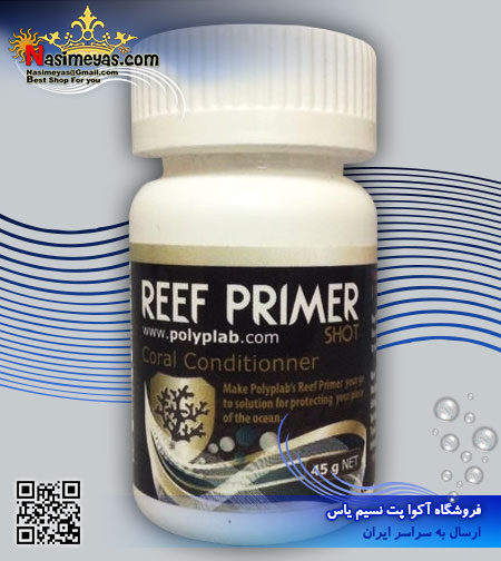 فروش داروی حمام مرجان ریف پرایمر وان شات 45 گرم شرکت پلیپ لب
