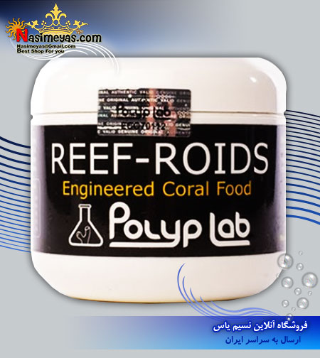 فروش غذای تخصصی مرجان ریف روید 30 گرم شرکت پلیپ لب polyp lab آلمان