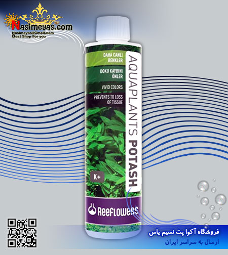 کود محلول پتاسیم 85 میل ریف لاورز , Reeflowers Aqua Plants Potash