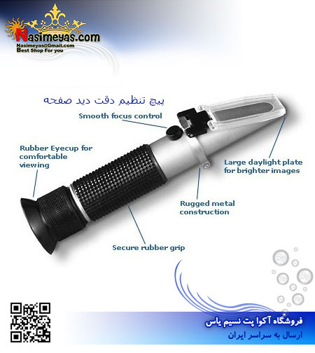 SAGA Refractometer SR-101