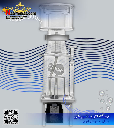 اسکیمر SM121 اسکیمز skimz