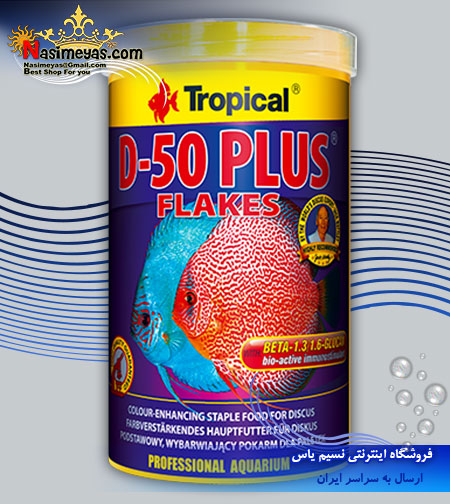 غذای پولکی دیسکاس D-50 Plus بسته 1000 میل تروپیکال
