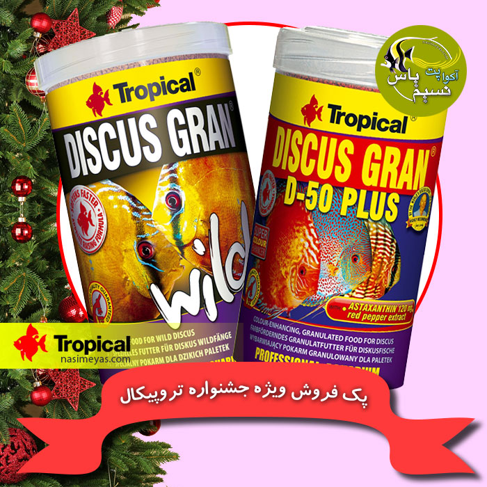 پک 9 تخفیفی جشنواره تروپیکال