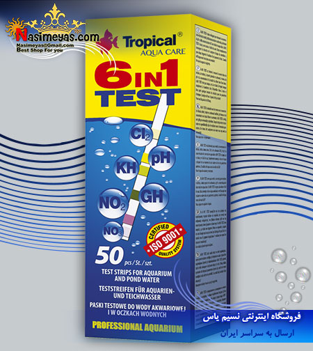 فروش تستر 6 در 1 تروپیکال