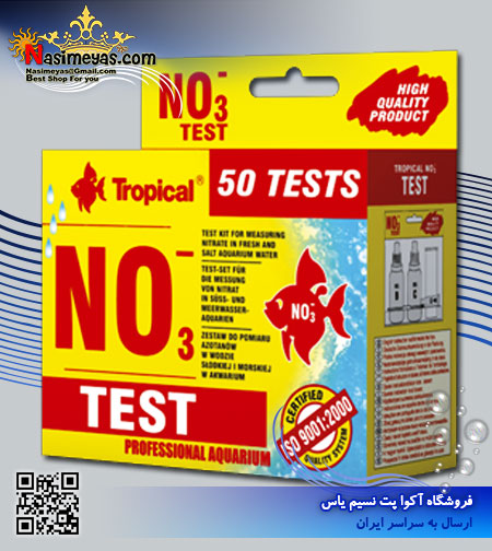 فروش تستر نیتریت no3 شرکت تروپیکال