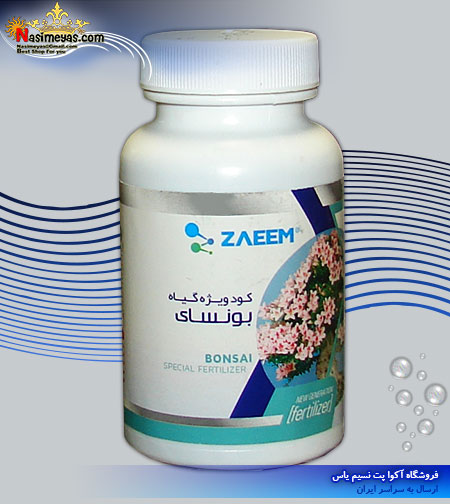 کود ویژه درخت بونسای 150 میل زعیم