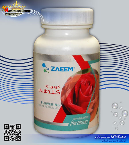 کود ویژه گلدهی گیاهان 150 میل زعیم