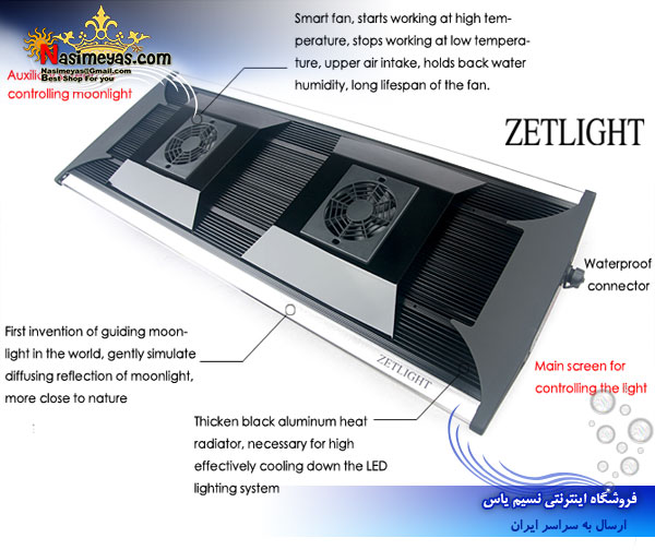 فروش نور ال ای دی مخصوص آب شور zt6600 شرکت زتلایت zetlight